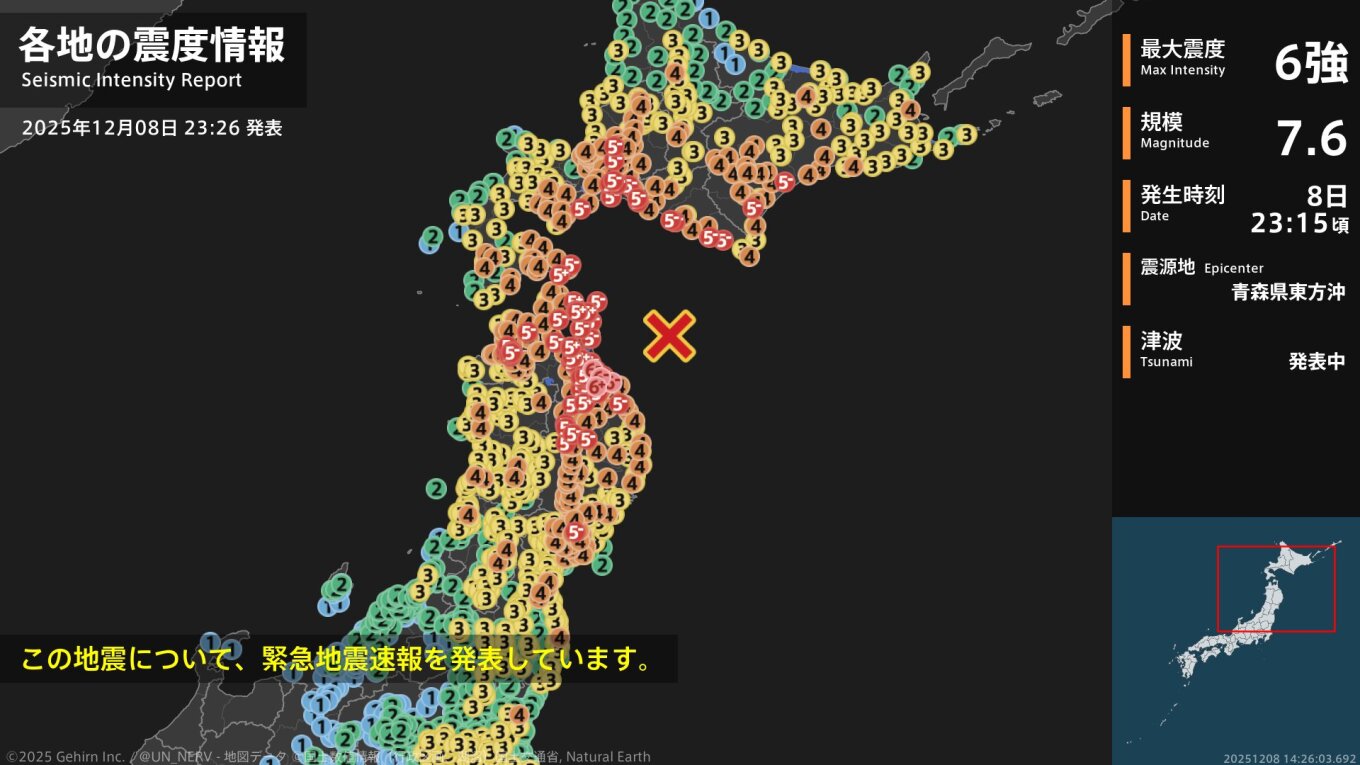 Βίντεο: Η στιγμή που τραντάζονται τα «πάντα» στην Ιαπωνία μετά τον ισχυρό σεισμό των 7,6 Ρίχτερ