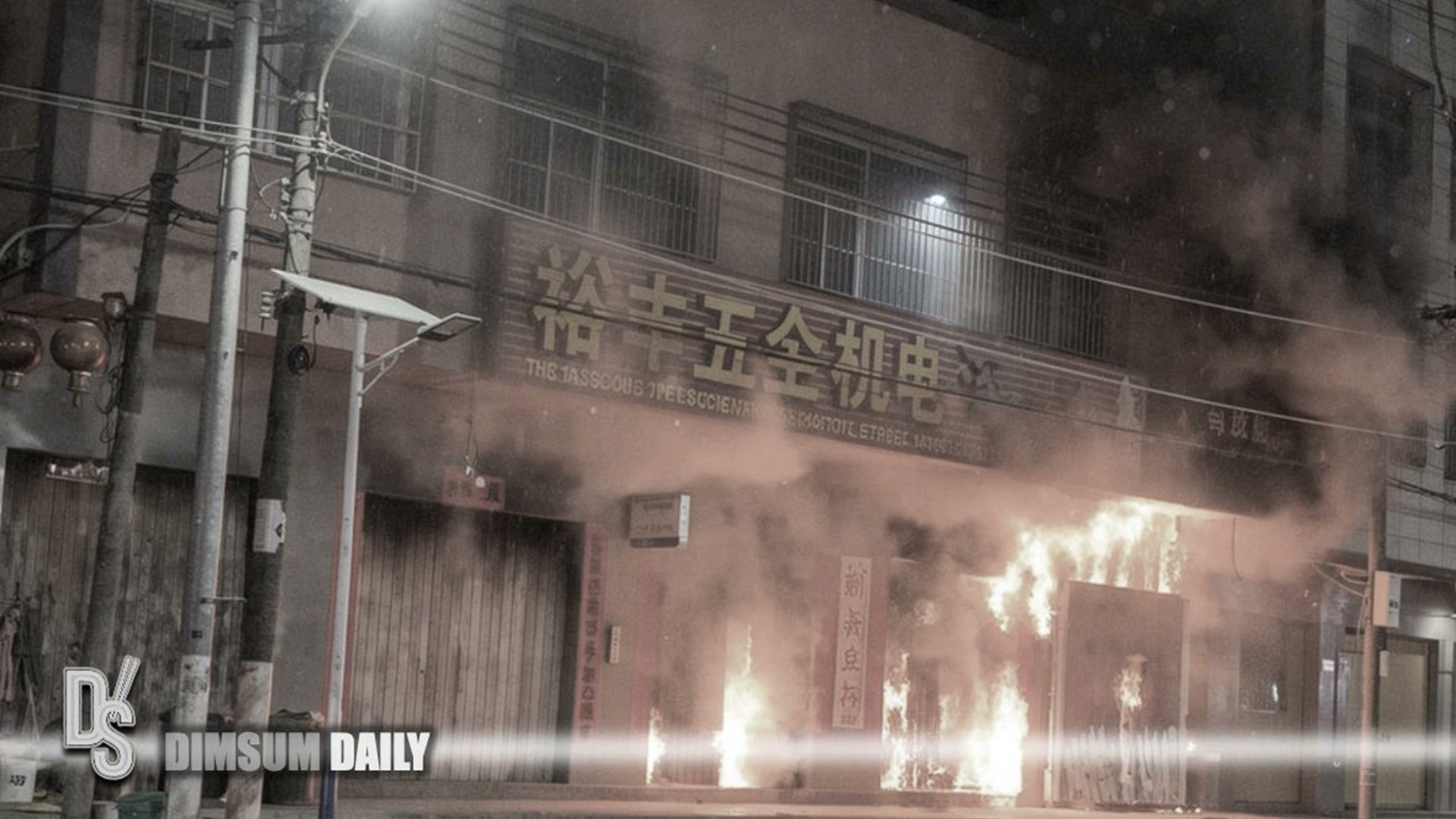 Κίνα: Τουλάχιστον 12 νεκροί από φωτιά σε πολυκατοικία (βίντεο)