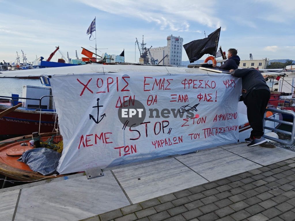 Στο λιμάνι του Βόλου έφτασαν οι αγρότες!