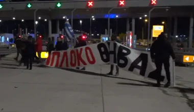 Αγρότες από τη Θήβα έφτασαν στα διόδια των Αφιδνών: Άνοιξαν τις μπάρες στο ρεύμα προς Αθήνα (βίντεο)