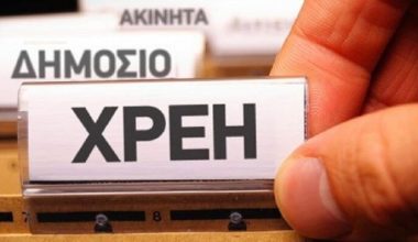 Απαλλάσσονται από διώξεις όσοι καταφεύγουν στη λύση της πτώχευσης