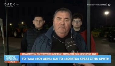 Αγανακτισμένος αγροτοσυνδικαλιστής: «Ο φραπές τους κρατά από τα π@@@@@!»