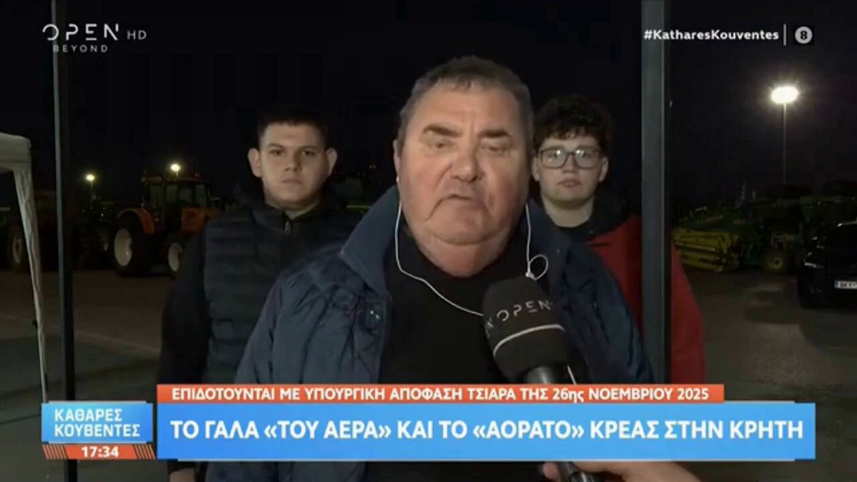 Αγανακτισμένος αγροτοσυνδικαλιστής: «Ο φραπές τους κρατά από τα π@@@@@!»