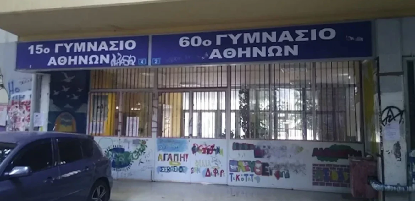 Το υπουργείο Παιδείας διέταξε προκαταρκτική εξέταση για το αιματηρό επεισόδιο σε γυμνάσιο της Κυψέλης