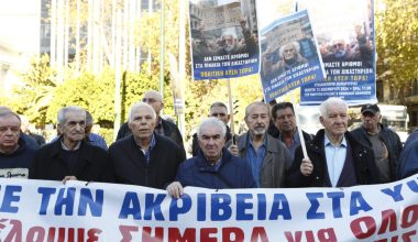 Aθήνα: Συγκέντρωση διαμαρτυρίας συνταξιούχων έξω από το υπουργείο Εργασίας