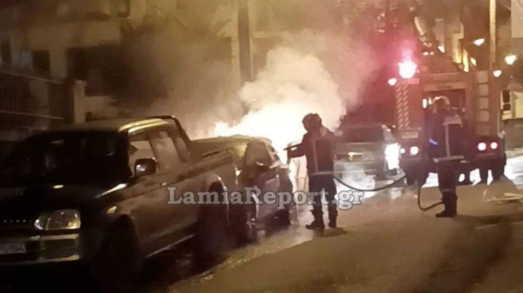 Λαμία: Αυτοκίνητο πήρε φωτιά την στιγμή που ήταν παρκαρισμένο σε πυκνοκατοικημένη περιοχή