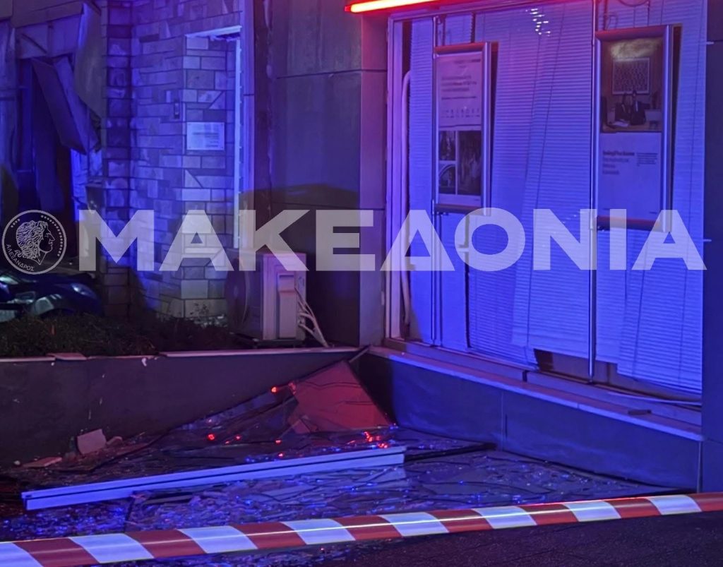 Θεσσαλονίκη: Ισχυρή έκρηξη σε υποκατάστημα τράπεζας στον Εύοσμο (βίντεο)