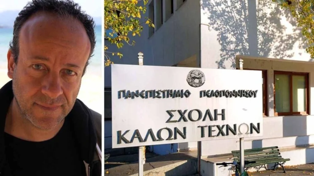 Πανεπιστήμιο Πελοποννήσου: Παραιτήθηκε ο Κοσμήτορας της σχολής Καλών Τεχνών για τις διαγραφές φοιτητών