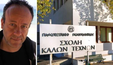 Πανεπιστήμιο Πελοποννήσου: Παραιτήθηκε ο Κοσμήτορας της σχολής Καλών Τεχνών για τις διαγραφές φοιτητών