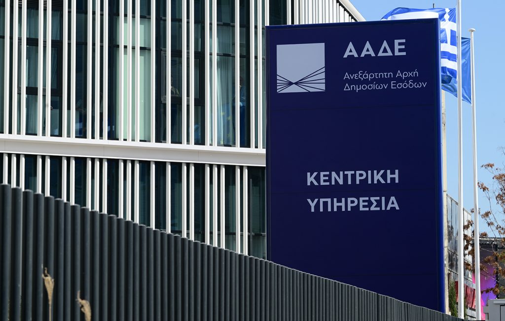ΑΑΔΕ: Δείτε ποιοι κινδυνεύουν με πρόστιμο μέχρι και 2.500 ευρώ