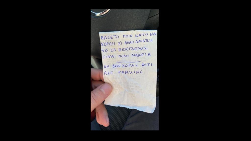 Υπάρχουν άνθρωποι που κακοποιούν την ελληνική γλώσσα τόσο πολύ;