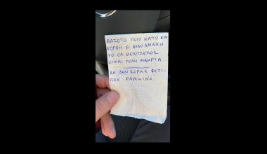 Υπάρχουν άνθρωποι που κακοποιούν την ελληνική γλώσσα τόσο πολύ;