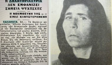 Αικατερίνη Δημητρέα: Η Ελληνίδα serial killer που ετοιμαζόταν να δηλητηριάσει ένα ολόκληρο χωριό με παραθείο