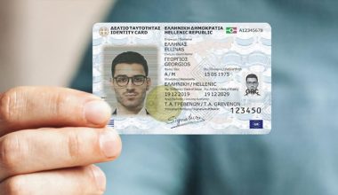 Πότε λήγει η προθεσμία για την έκδοση νέας ταυτότητας και ποιο το κόστος