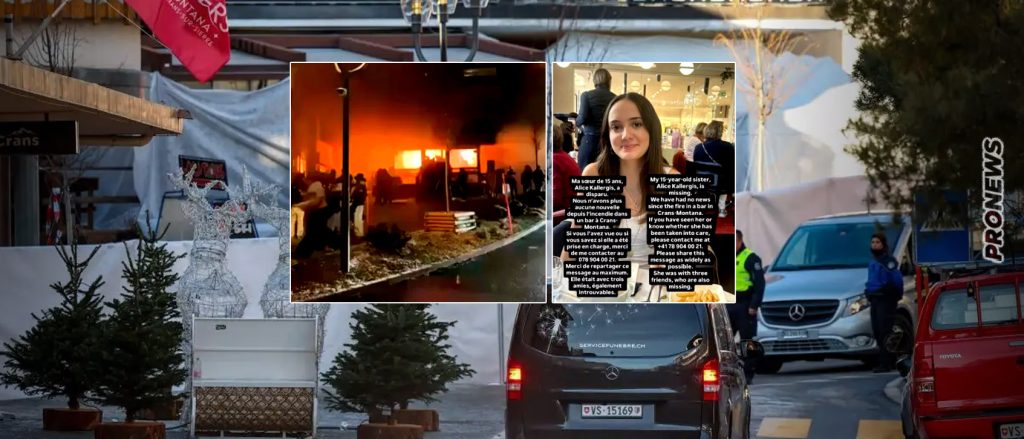 Aγνοείται 15χρονη Ελληνίδα μετά την τραγωδία στο Κραν Μοντανά: Δείτε φωτογραφία της