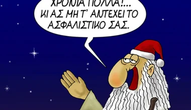 Ο Αρκάς εύχεται «χρόνια πολλά» με μία ανάρτηση γεμάτη νόημα (φωτο)