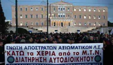 Σε εξέλιξη συγκέντρωση διαμαρτυρίας στρατιωτικών στο Σύνταγμα: Σε ισχύ κυκλοφοριακές ρυθμίσεις