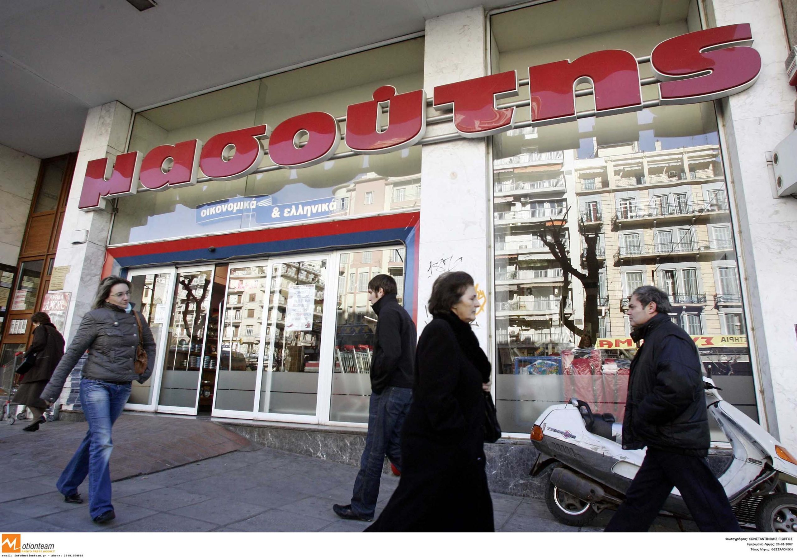 Υπεγράφη η συμφωνία για εξαγορά της ΑΝΕΔΗΚ Κρητικός από την Μασούτης