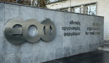 Ο ΕΟΦ προειδοποιεί τους καταναλωτές για σκεύασμα που διακινείται παράνομα ως φάρμακο για τις αρθρώσεις