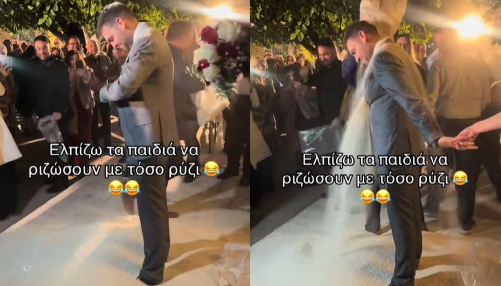Βίντεο: Έριξαν… 200 κιλά ρύζι σε γάμο και «έθαψαν» τα πόδια του γαμπρού μέχρι τον αστράγαλο!