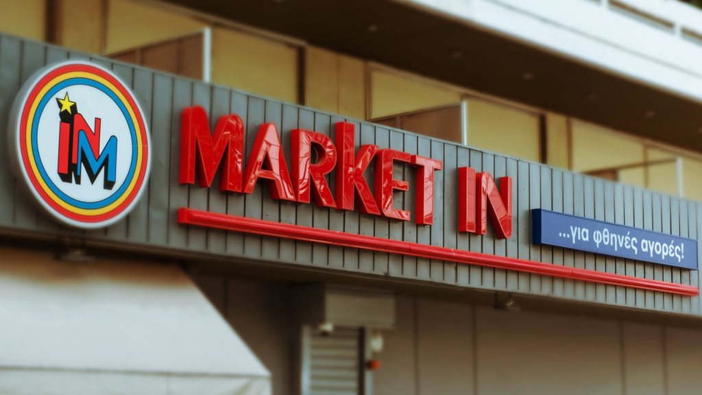 Aκόμα περιμένουν στο Market In την καταβολή του μισθού του Δεκεμβρίου