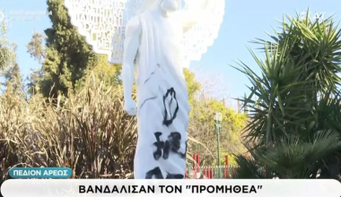 Άγνωστοι βανδάλισαν το άγαλμα  του Προμηθέα στο Πεδίον του Άρεως (βίντεο)