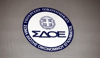 ΑΑΔΕ: Μετονομάζεται το «ΣΔΟΕ» και γίνεται… «ΔΕΟΣ» από τις 16 Μαρτίου