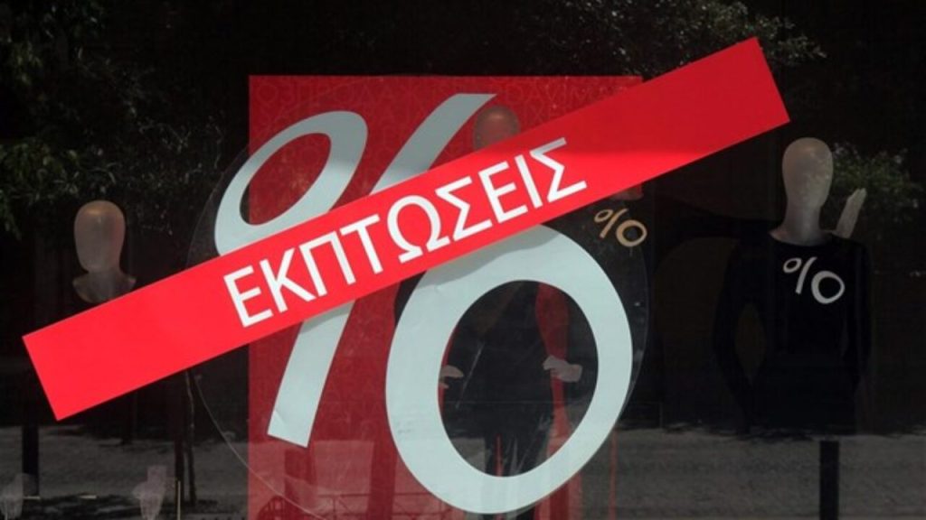 Ανοιχτά σήμερα τα καταστήματα: Το ωράριο λειτουργίας – Τι ισχύει με τα σούπερ μάρκετ