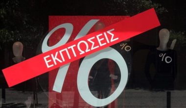 Ανοιχτά σήμερα τα καταστήματα: Το ωράριο λειτουργίας – Τι ισχύει με τα σούπερ μάρκετ