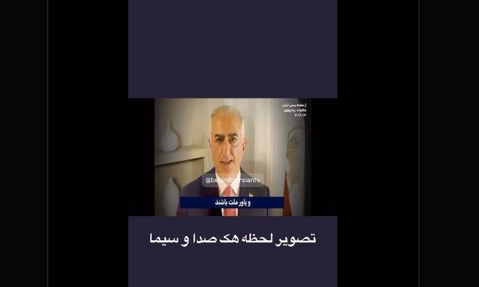 Ιράν: Oμάδα χάκερ παραβίασε τα κρατικά κανάλια και μετέδωσε μήνυμα του Ρ.Παχλαβί – Δείτε βίντεο