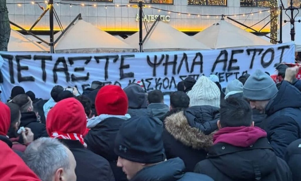 Πανό για τους «Αετούς» του ΠΑΟΚ σήκωσαν οπαδοί του Ολυμπιακού στο Άμστερνταμ (φωτό)