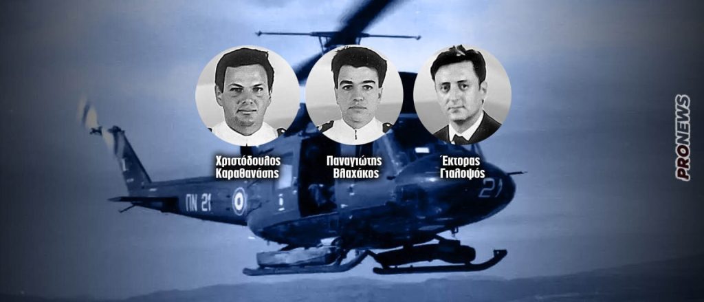 Ίμια: 30 χρόνια μετά – Οι οικογένειες των πεσόντων ηρώων που έμειναν πίσω