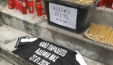 Τροχαίο στη Ρουμανία: Σήμερα το τελευταίο «αντίο» στους πέντε φιλάθλους του ΠΑΟΚ