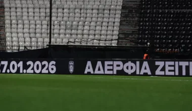 ΠΑΟΚ – Πανσερραϊκός: Με πανό για τους αδικοχαμένους φιλάθλους του ΠΑΟΚ γέμισε το γήπεδο της Τούμπας (φωτο)