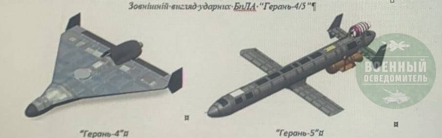 Η Ρωσία χρησιμοποίησε για πρώτη φορά το drone καμικάζι Geran-5!