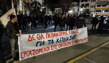 Διαμαρτυρία εργαζομένων στο Βόλο για την έκρηξη στη «Βιολάντα»: «Όχι άλλο αίμα εργατών για τα κέρδη των εργοδοτών»