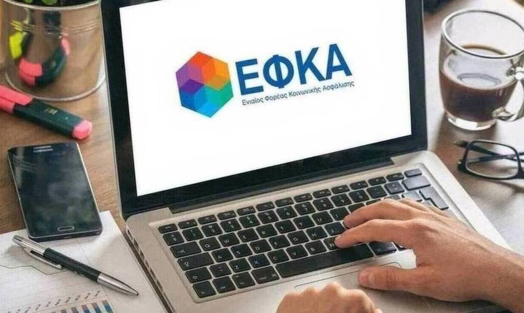 e-ΕΦΚΑ: Χιλιάδες μη μισθωτοί θα μείνουν χωρίς υγειονομική περίθαλψη από την 1η Μαρτίου λόγω οφειλών