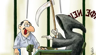 Η «καλημέρα» του Αρκά με… «μαύρο» χιούμορ (φωτο)