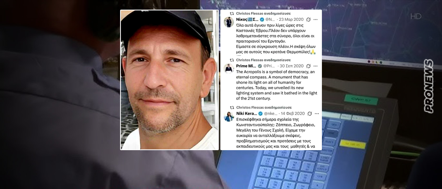 Αυτός είναι ο σμήναρχος κατάσκοπος της Κίνας: Ένθερμος οπαδός της Νέας Δημοκρατίας