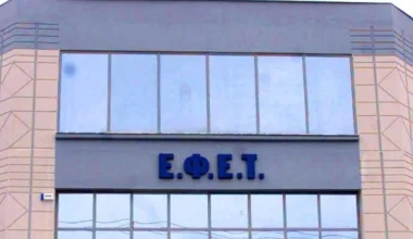 ΕΦΕΤ: Ανακαλεί από την αγορά ζελεδάκια με ουσία από παραισθησιογόνα μανιτάρια! – Ποια αφορά