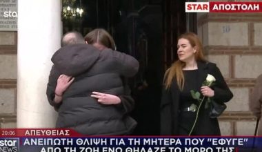 Ανείπωτη θλίψη στην κηδεία της 35χρονης στην Άρτα που πέθανε ενώ θήλαζε το νεογέννητο μωρό της