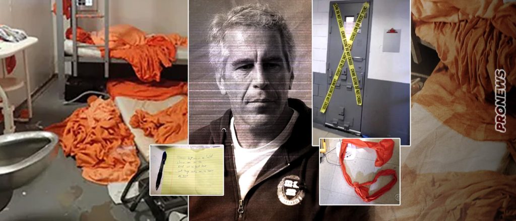 «Ο Τ.Επστάιν δολοφονήθηκε δεν αυτοκτόνησε» λέει Αμερικανός ιατροδικαστής! – Το «χαμένο» λεπτό στις κάμερες