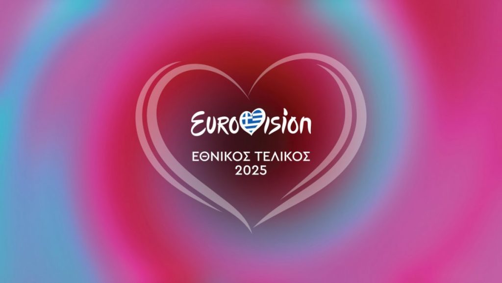 Eurovision 2026: Αυτά είναι τα 14 τραγούδια που προκρίθηκαν στον ελληνικό τελικό