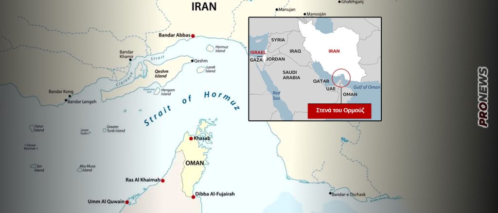 Το Ιράν έκλεισε τα Στενά του Ορμούζ «για λόγους ασφαλείας»!