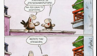 Η «καλημέρα» του Αρκά με… αποκριάτικη διάθεση (φωτο)