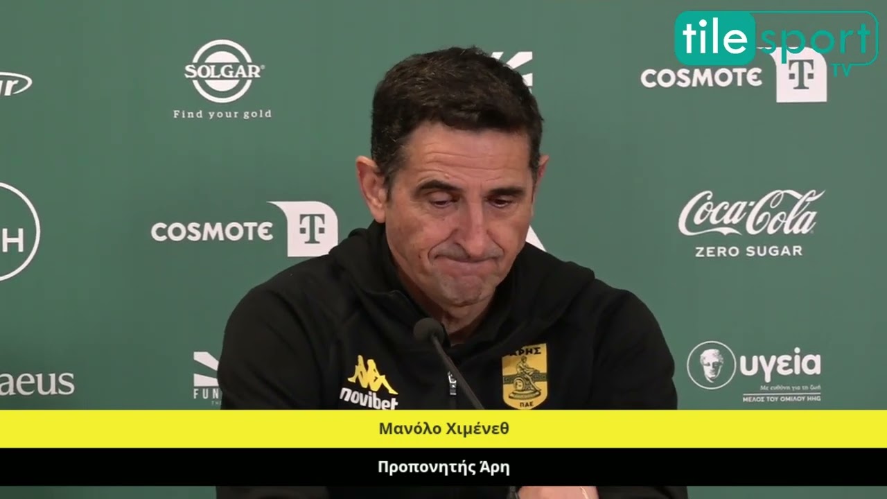 Άρης: Τέλος ο Χιμένεθ από τον πάγκο της ομάδας της Θεσσαλονίκης