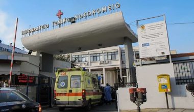 Θεσσαλονίκη: 47χρονος Ρομά κρατούμενος απέδρασε από το Ιπποκράτειο Νοσοκομείο