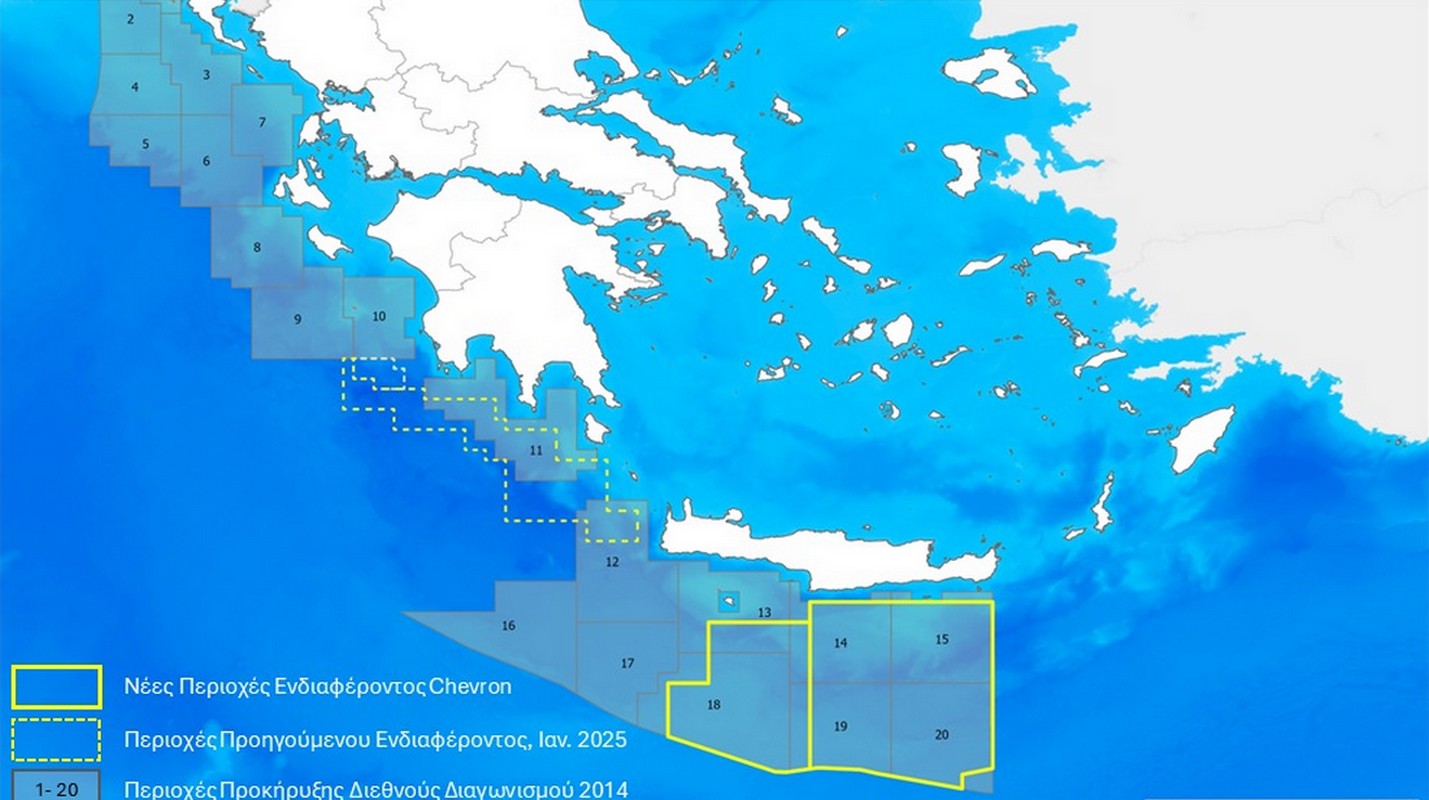 Υπογραφή για έρευνες Δημοσίου-Chevron: Οι Αμερικανοί υπέγραψαν όρο που λέει ότι μπορεί & να μην είναι ελληνικές περιοχές!