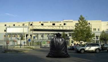Βρέθηκε σακούλα με ανθρώπινα οστά σε κάδο στο προαύλιο του νοσοκομείου Καρδίτσας!