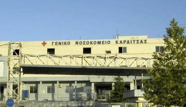 Βρέθηκε σακούλα με ανθρώπινα οστά σε κάδο στο προαύλιο του νοσοκομείου Καρδίτσας!